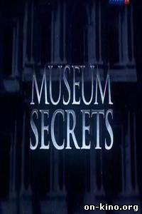 Музейные тайны / Museum secrets
