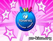 «Толағай»