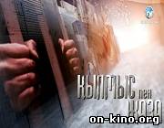 «Қылмыс пен жаза»