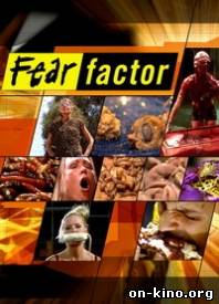 Фактор страха / Fear Factor
